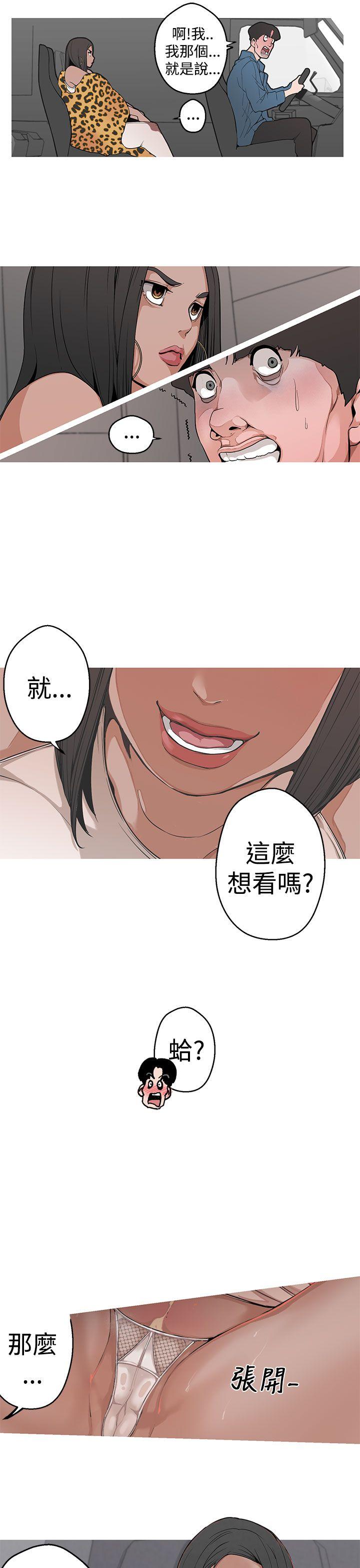 女神狩猎 第3話 第37页