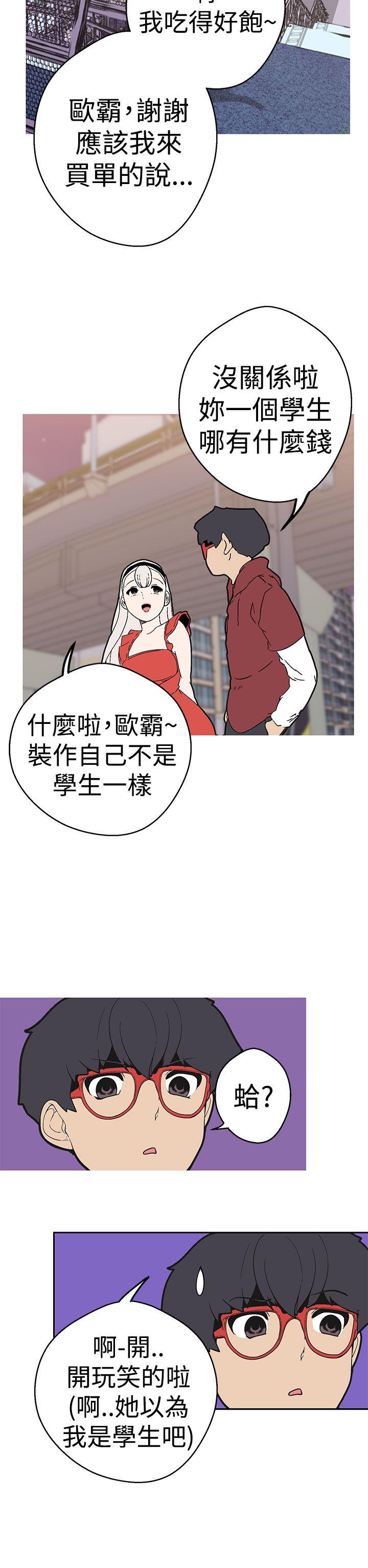 女神狩猎 第39話 第10页