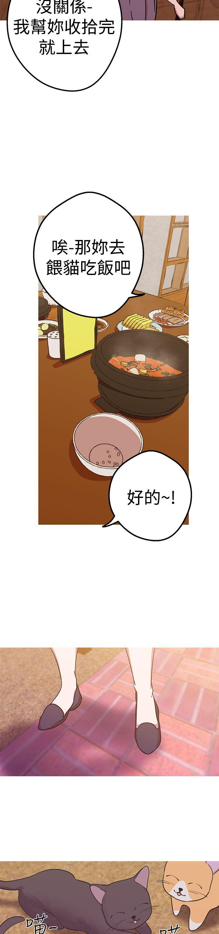 女神狩猎 第41話 第2页