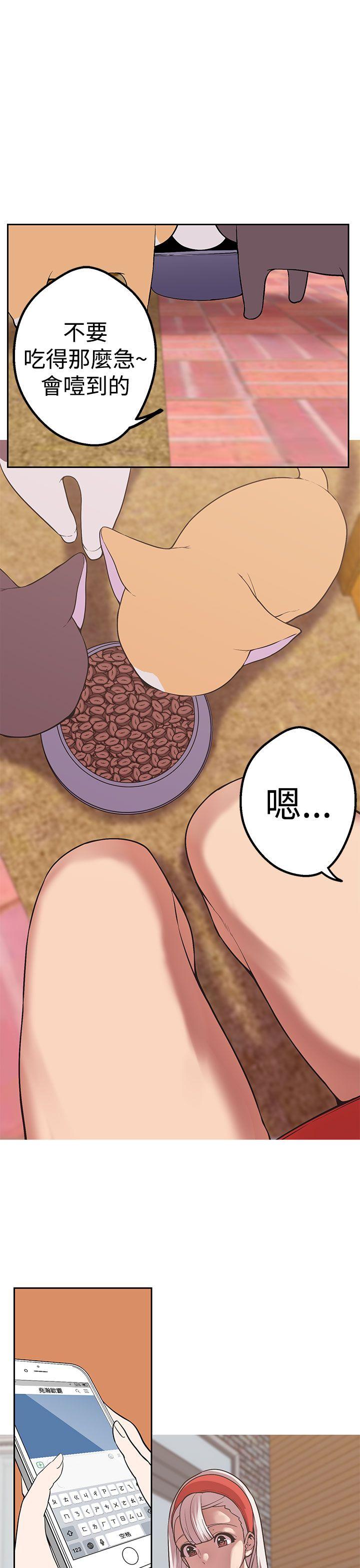 女神狩猎 第41話 第4页