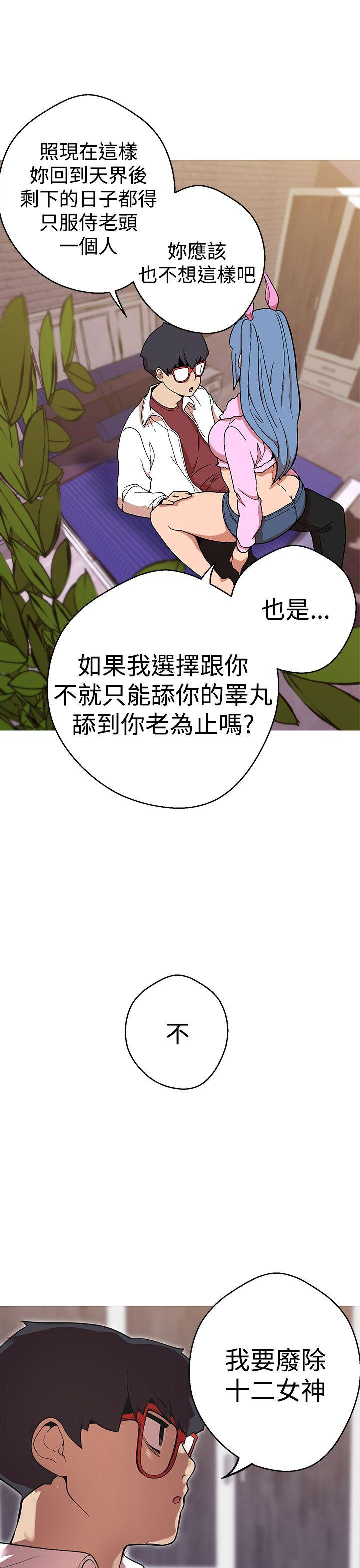 女神狩猎 第41話 第10页