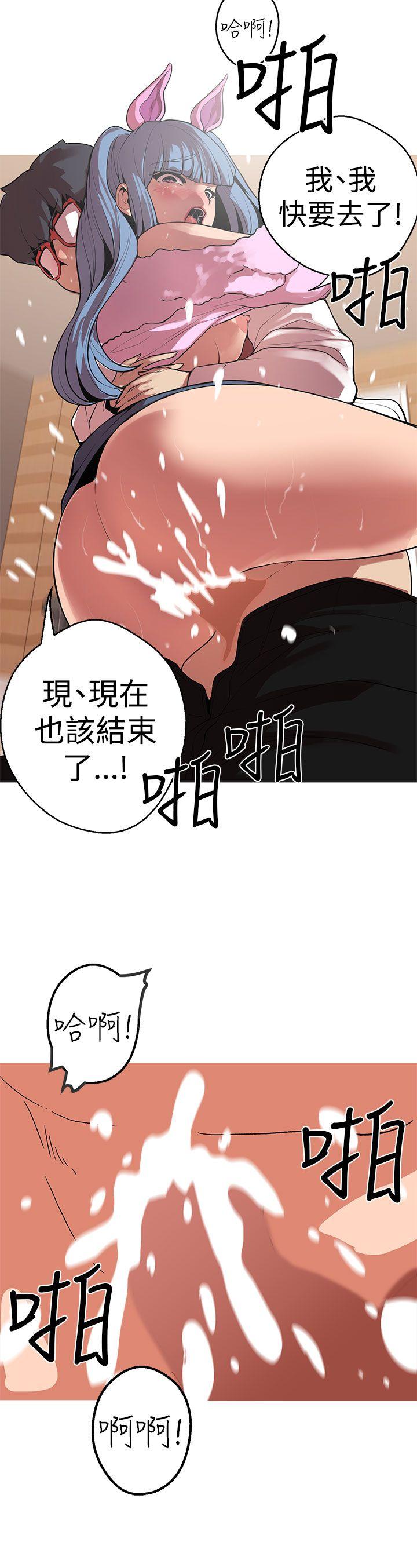 女神狩猎 第42話 第2页