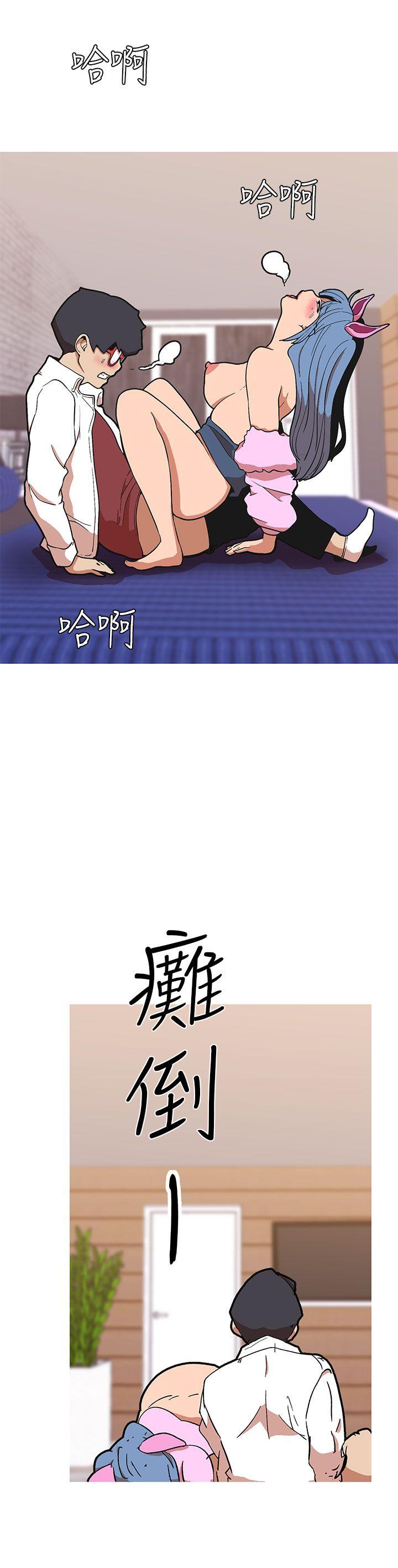女神狩猎 第42話 第4页