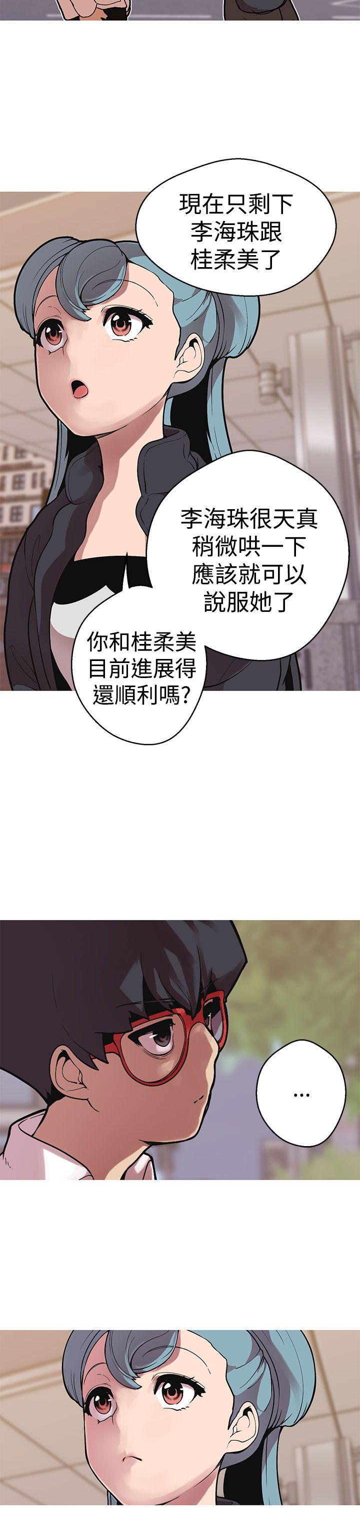 女神狩猎 第42話 第6页