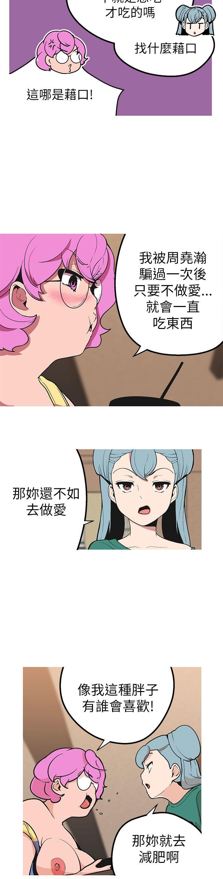 女神狩猎 第43話 第10页