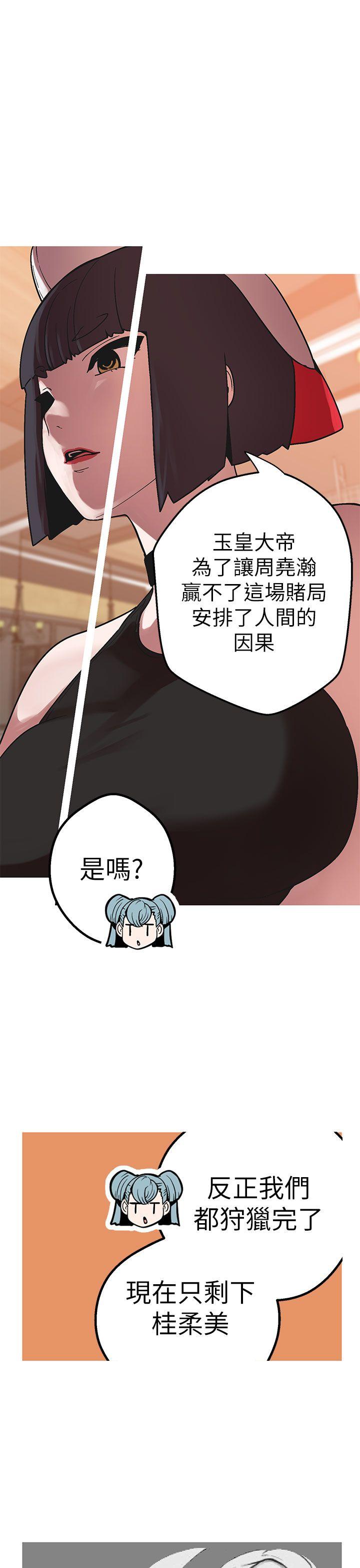 女神狩猎 第43話 第22页