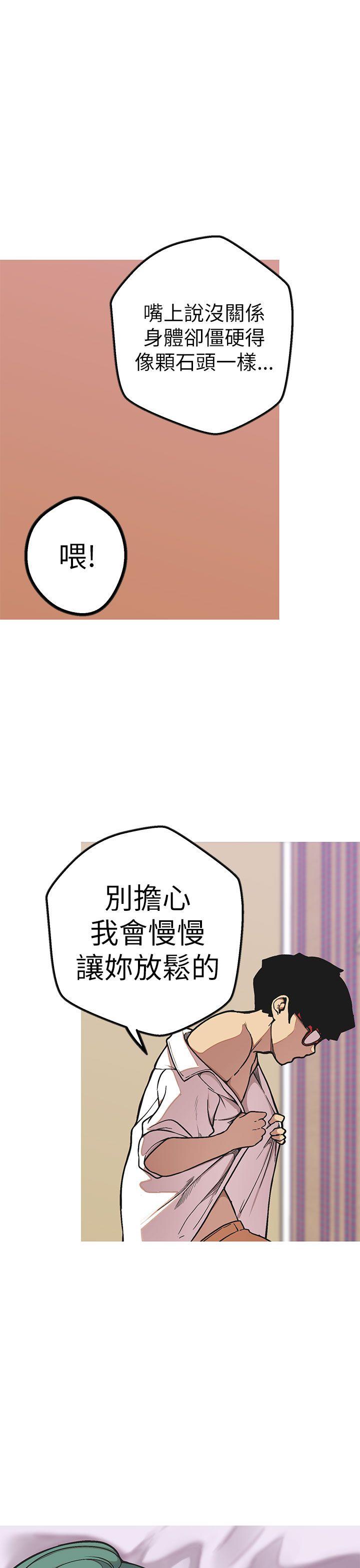 女神狩猎 第49話 第28页