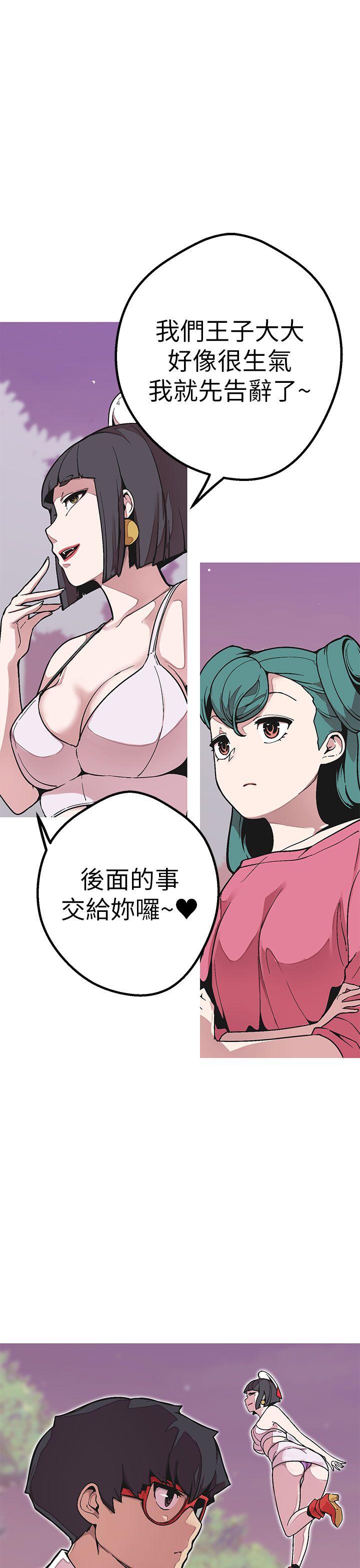 女神狩猎 第49話 第4页