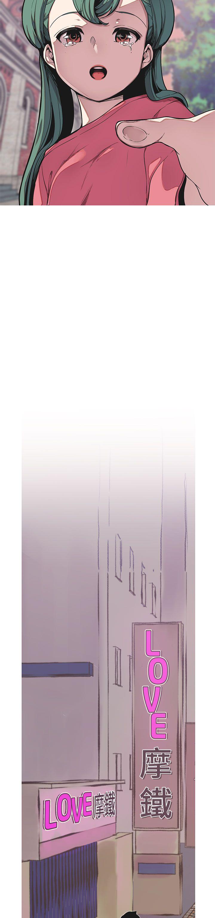 女神狩猎 第49話 第17页