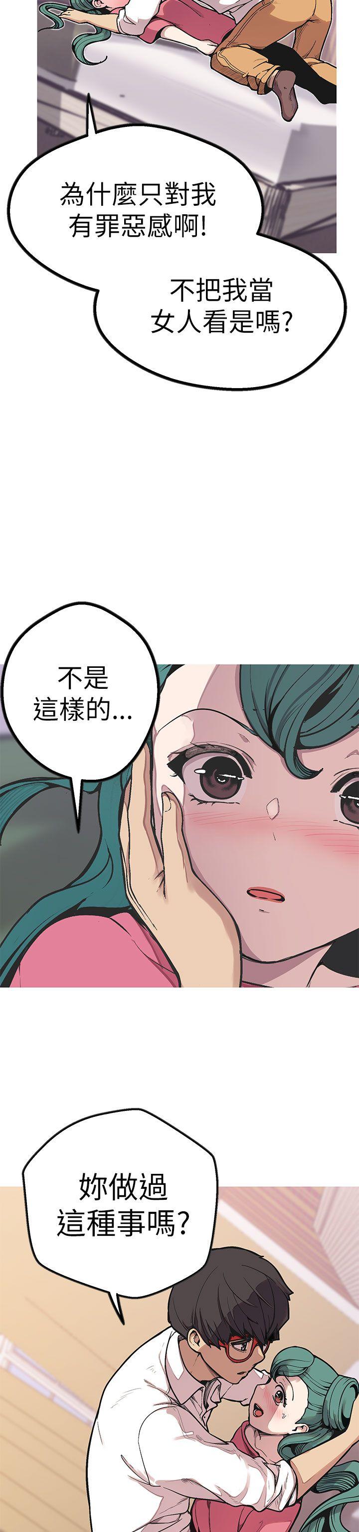女神狩猎 第49話 第23页