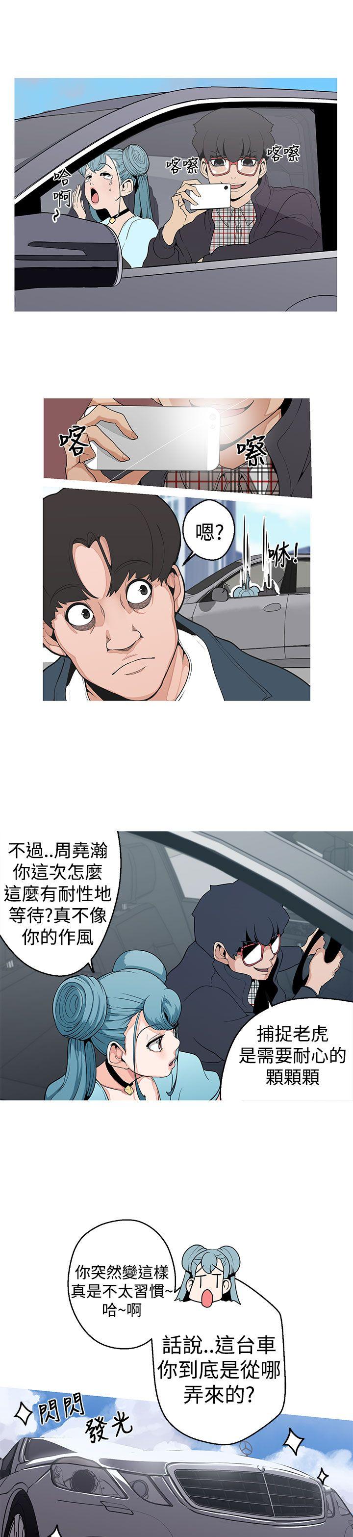 女神狩猎 第4話 第9页