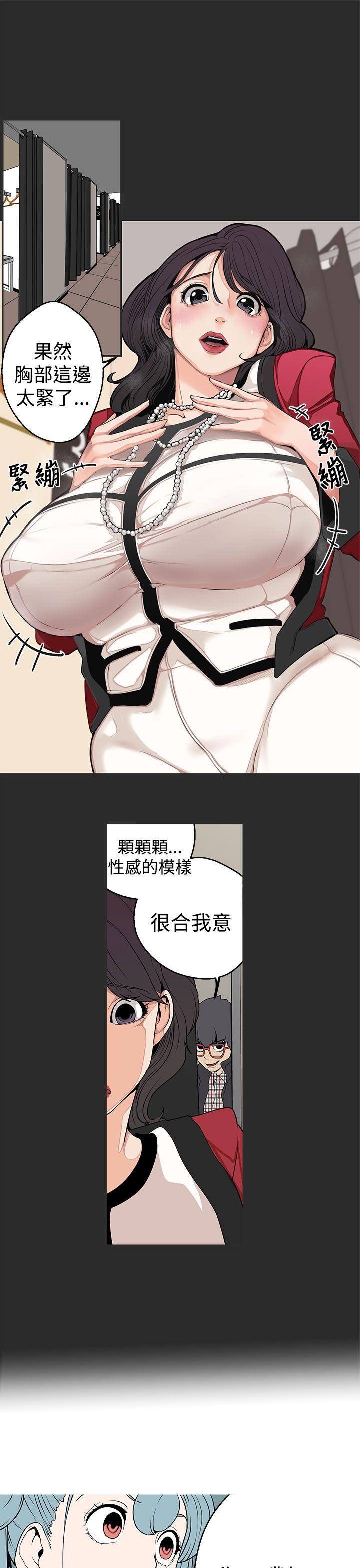 女神狩猎 第4話 第11页
