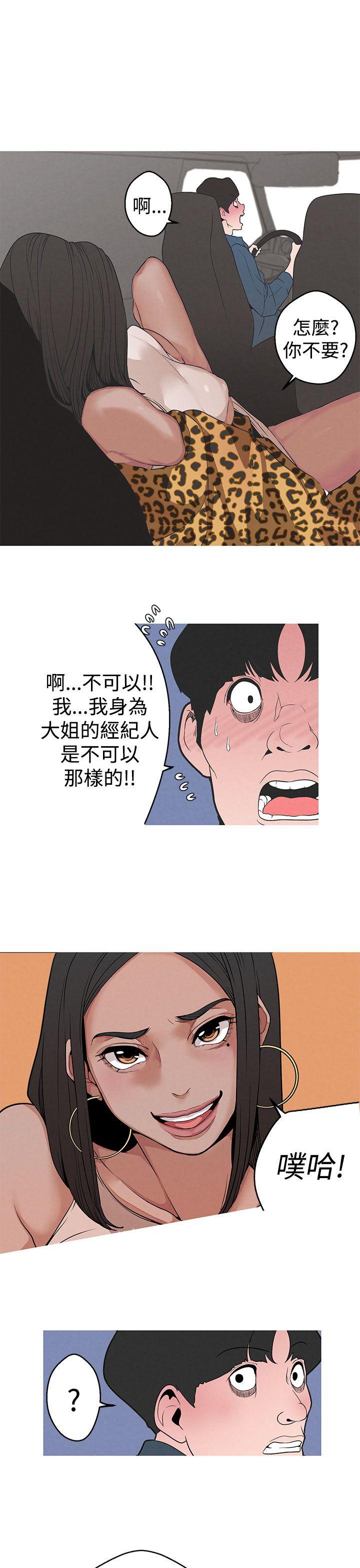 女神狩猎 第4話 第3页