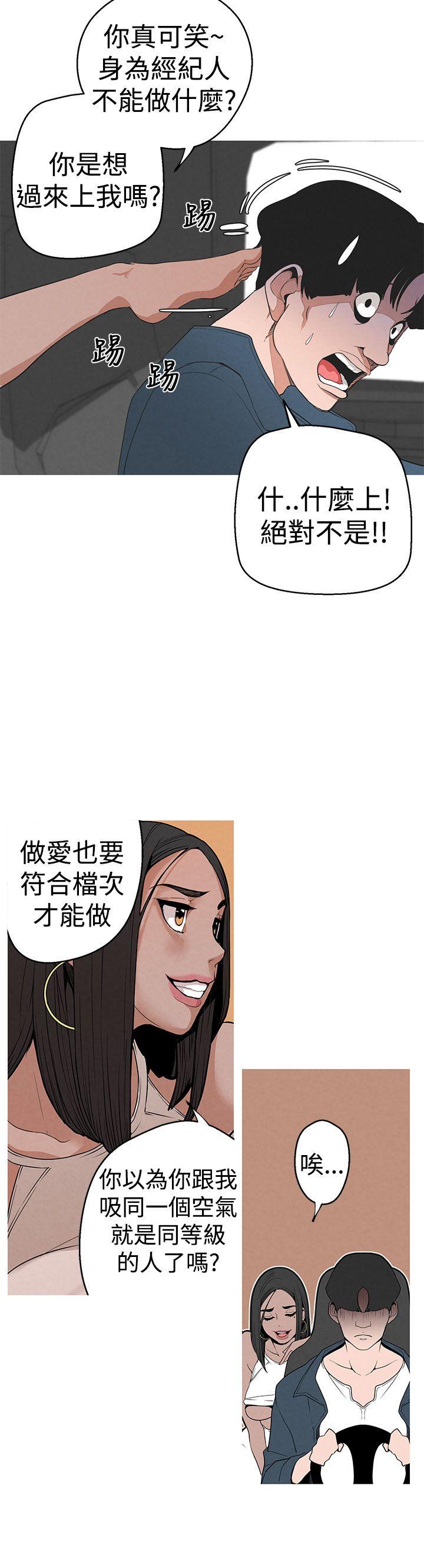 女神狩猎 第4話 第4页