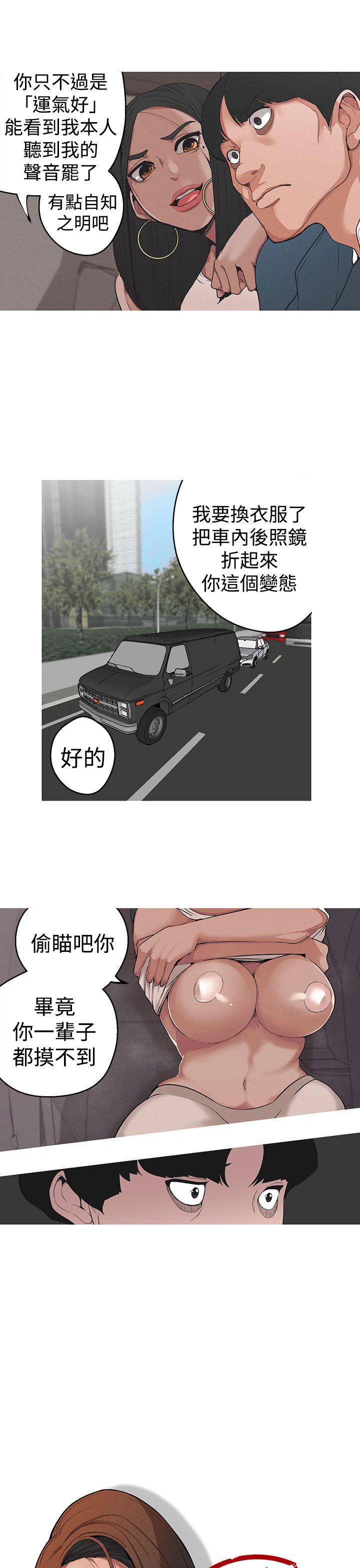 女神狩猎 第4話 第5页