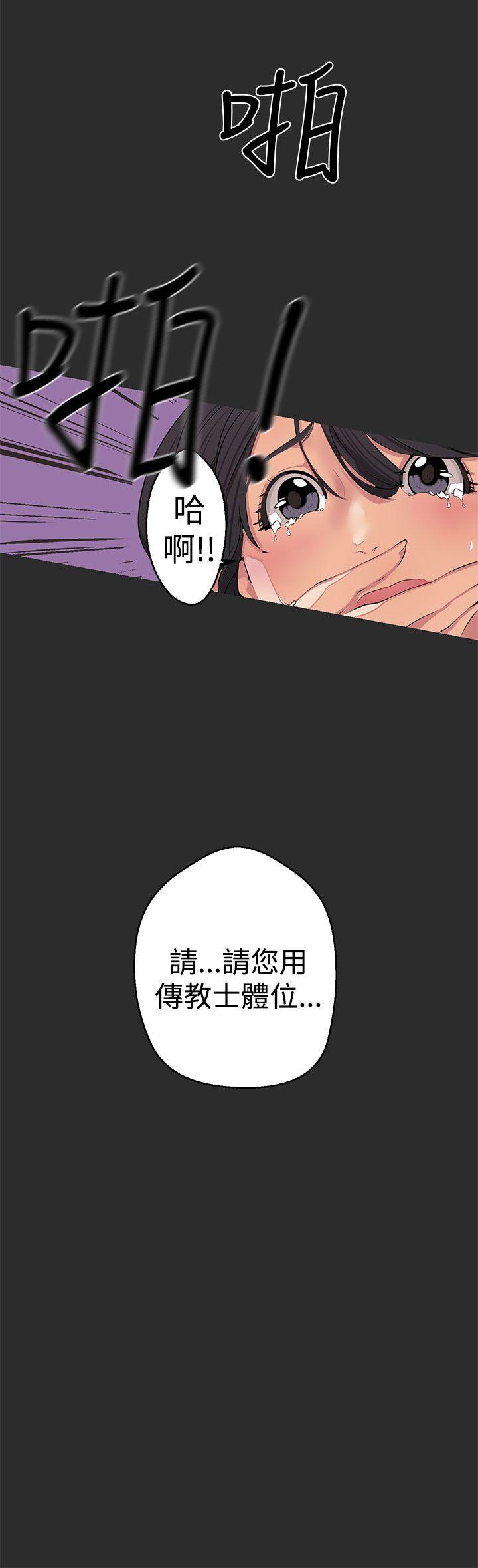 女神狩猎 第4話 第14页