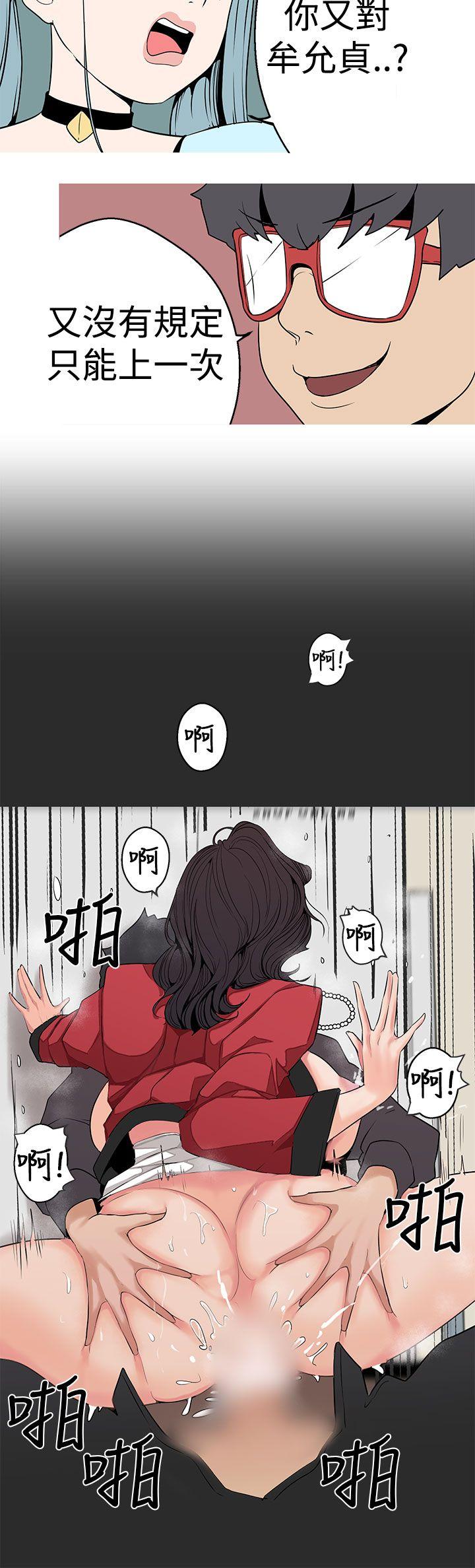 女神狩猎 第4話 第12页