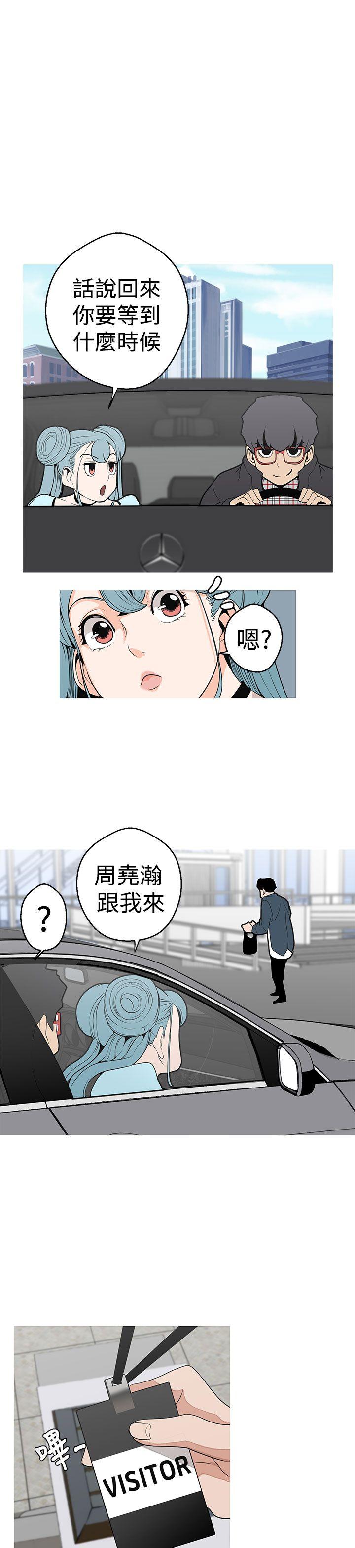女神狩猎 第4話 第19页