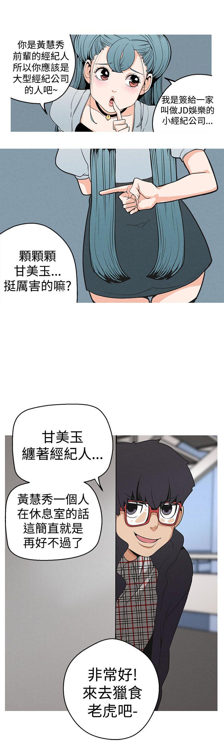 女神狩猎 第4話 第22页
