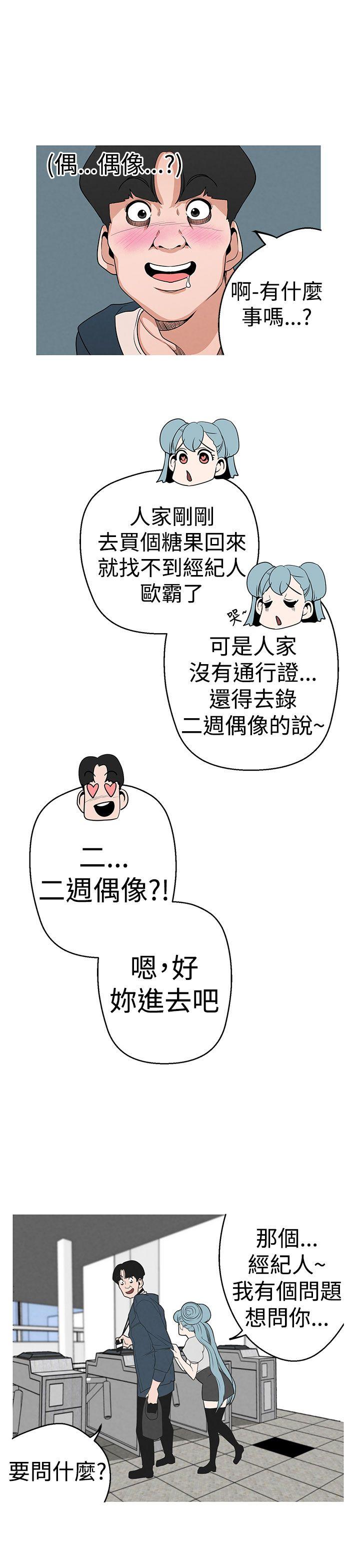 女神狩猎 第4話 第21页