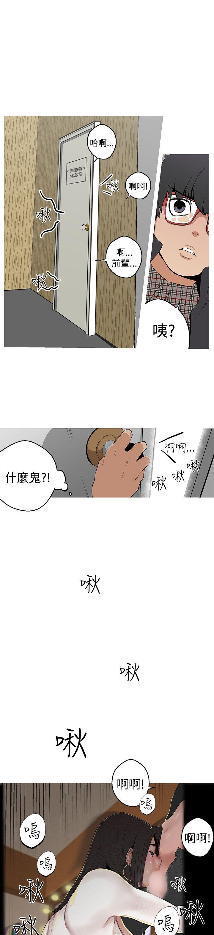 女神狩猎 第4話 第25页