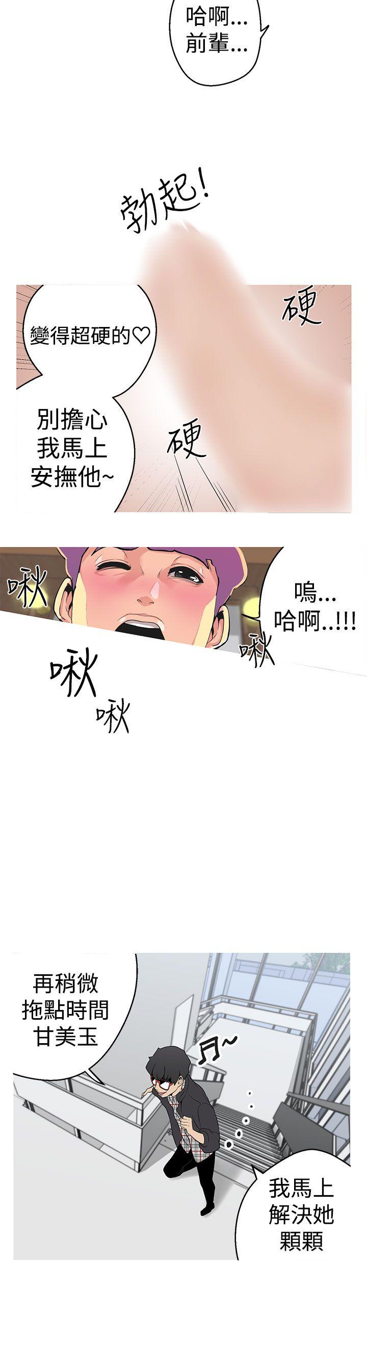 女神狩猎 第4話 第24页