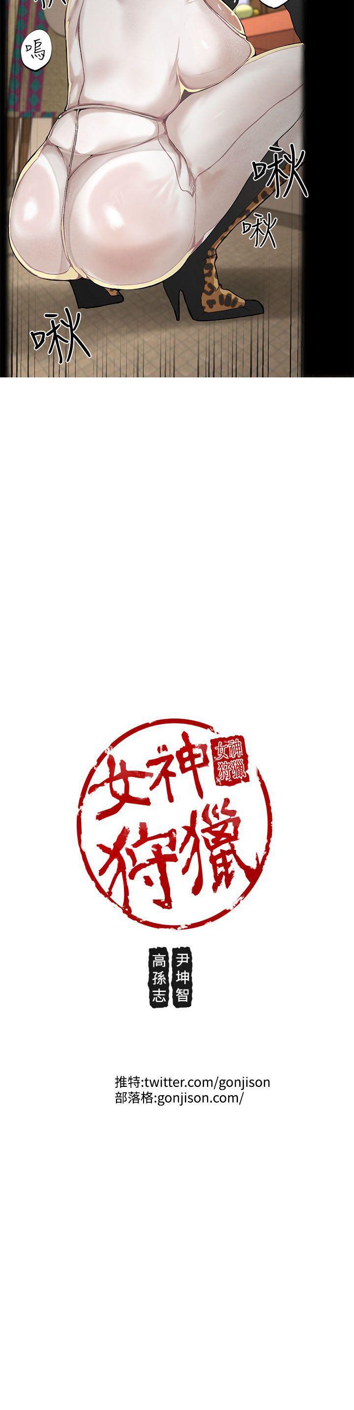 女神狩猎 第4話 第26页