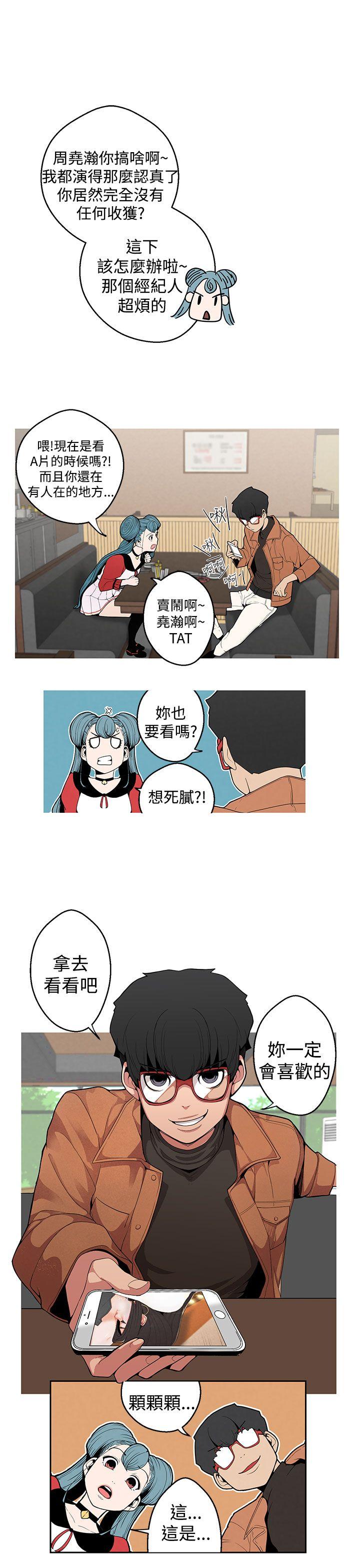 女神狩猎 第5話 第16页