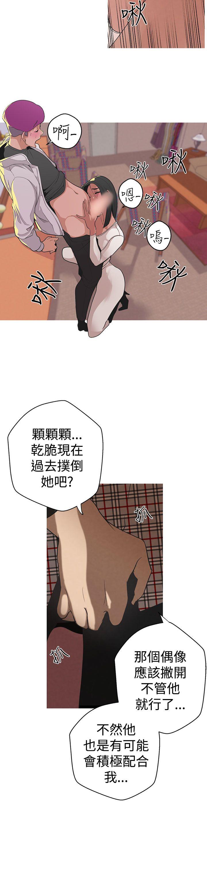 女神狩猎 第5話 第2页