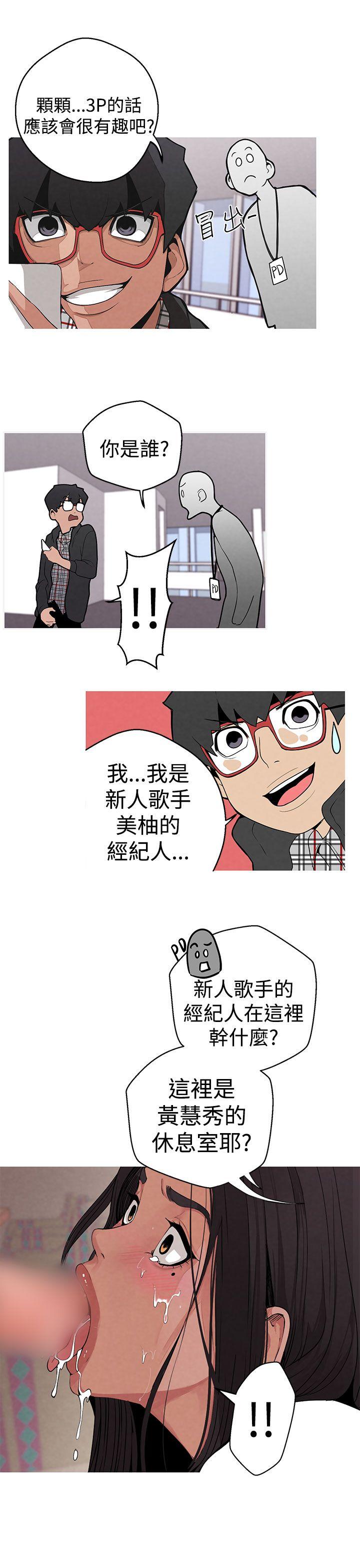 女神狩猎 第5話 第4页