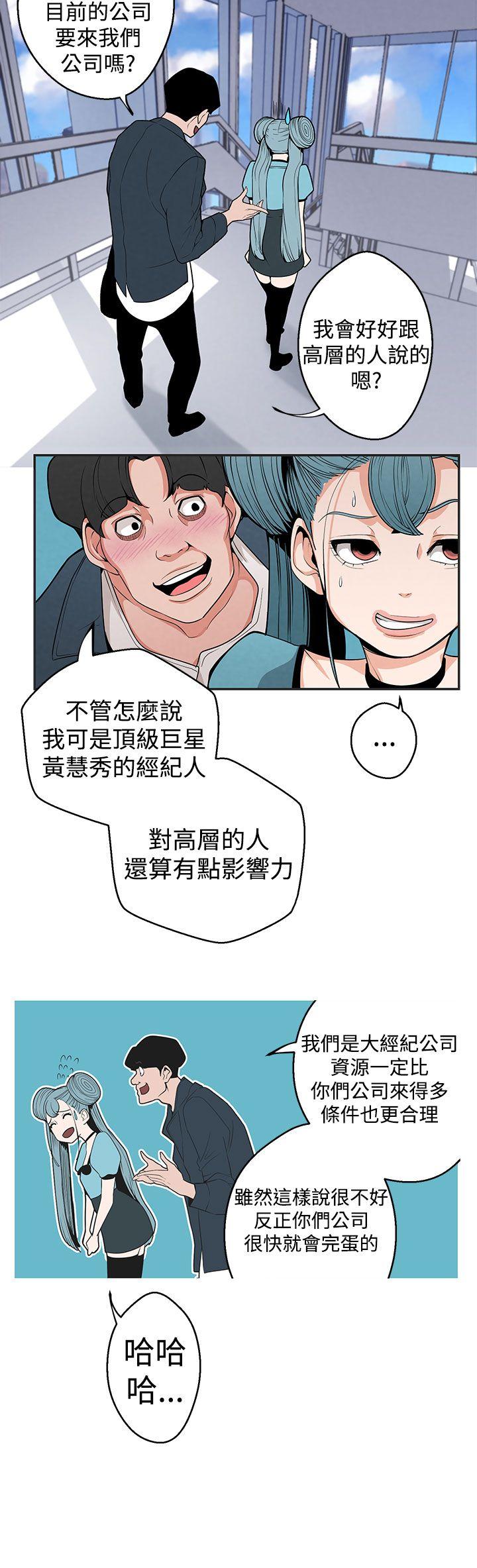 女神狩猎 第5話 第7页