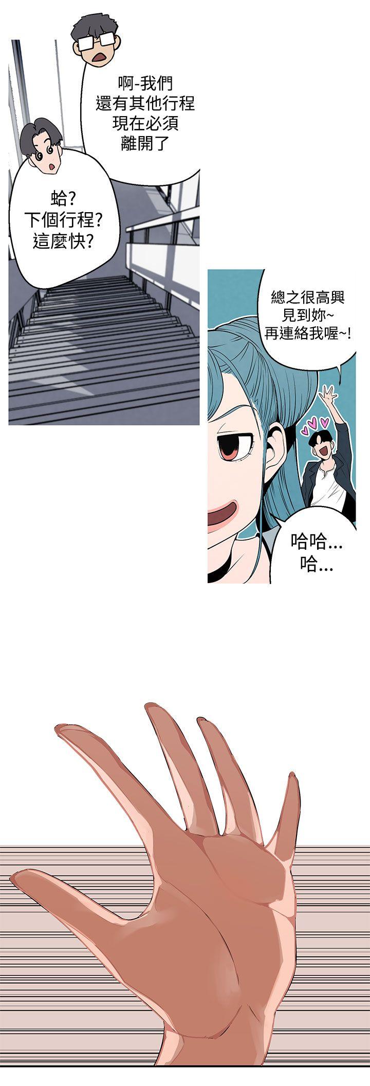 女神狩猎 第5話 第9页