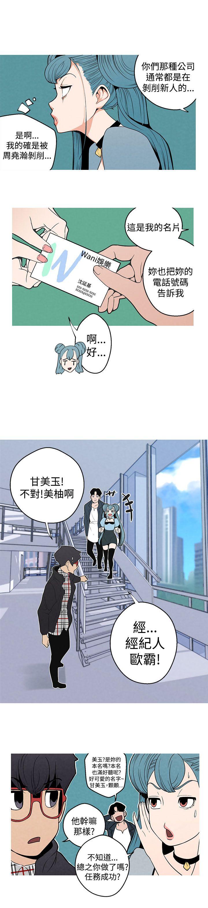 女神狩猎 第5話 第8页