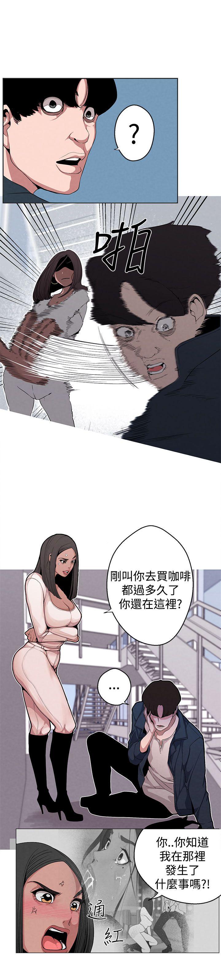 女神狩猎 第5話 第10页