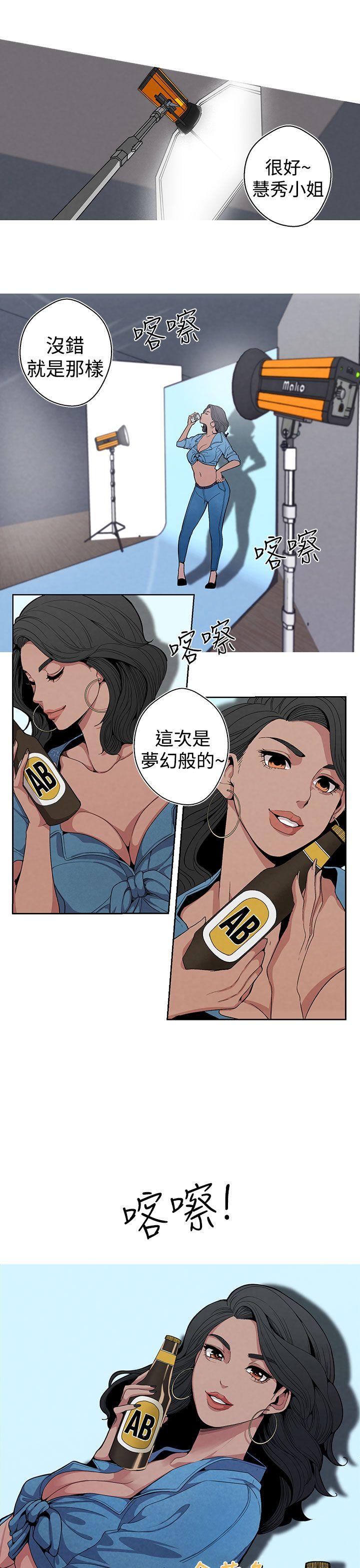 女神狩猎 第5話 第14页