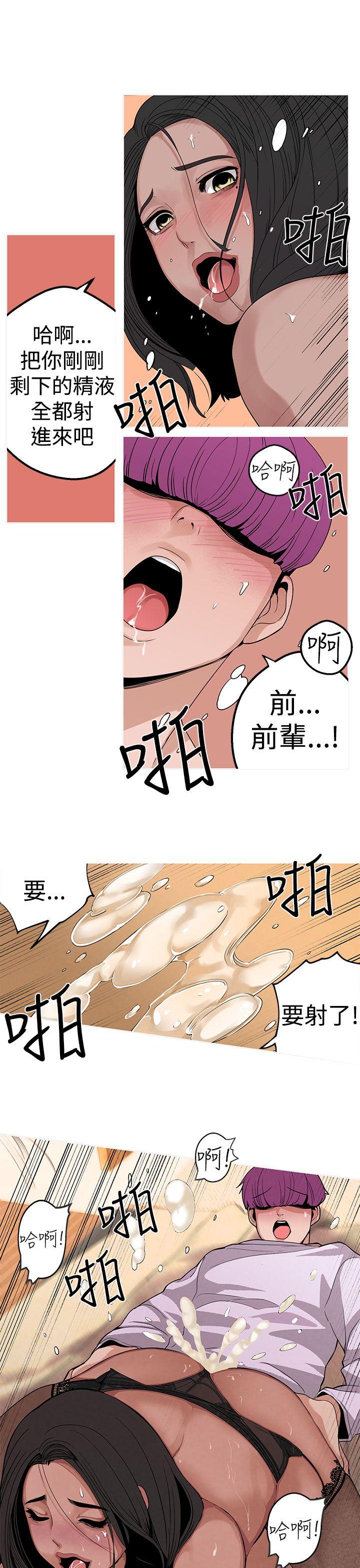 女神狩猎 第6話 第17页