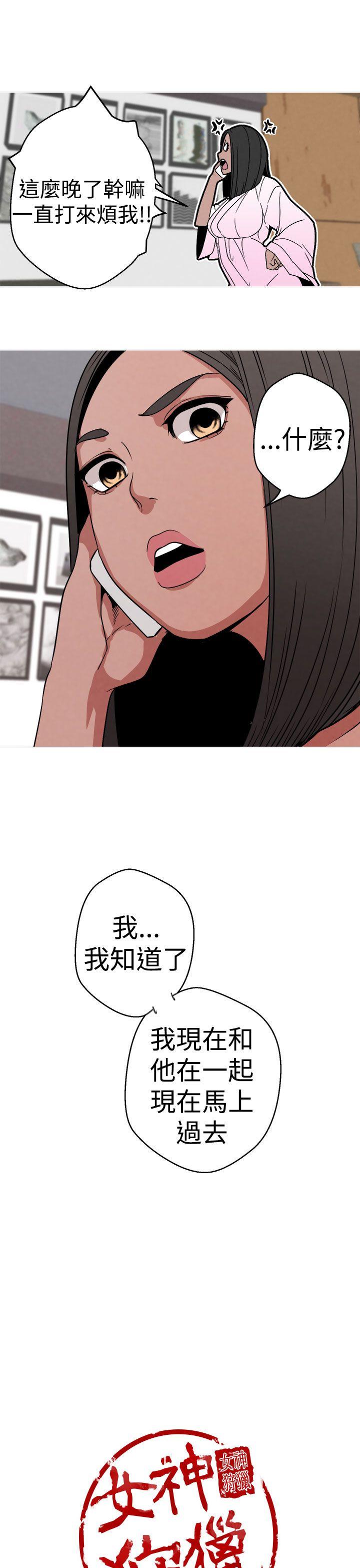 女神狩猎 第6話 第21页