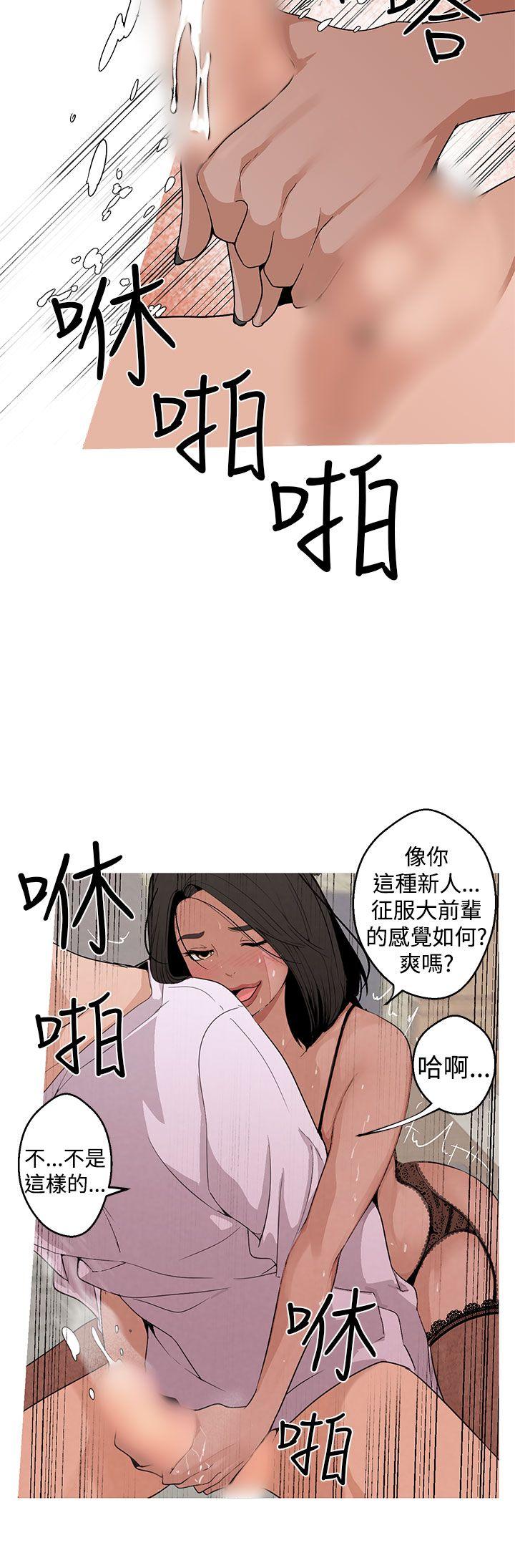 女神狩猎 第6話 第8页