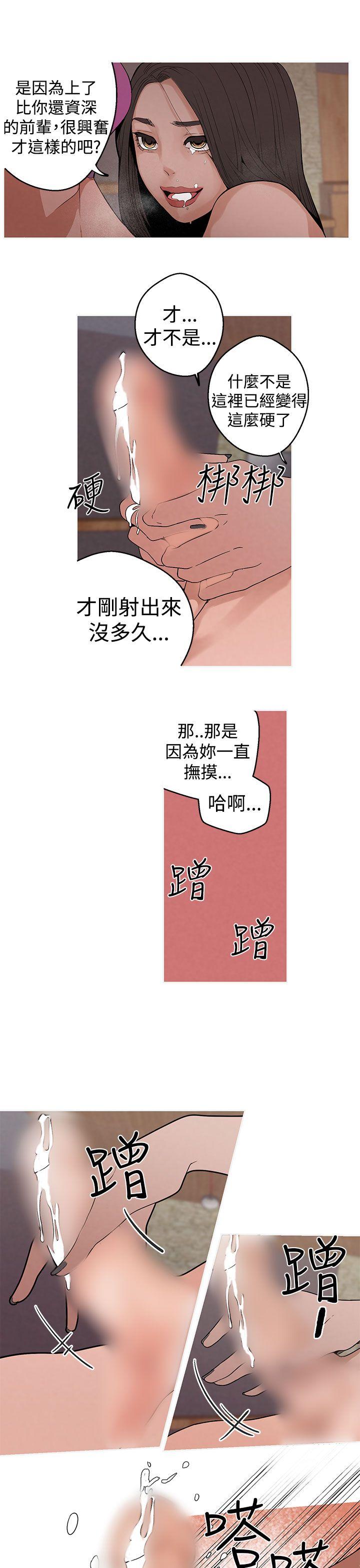 女神狩猎 第6話 第7页