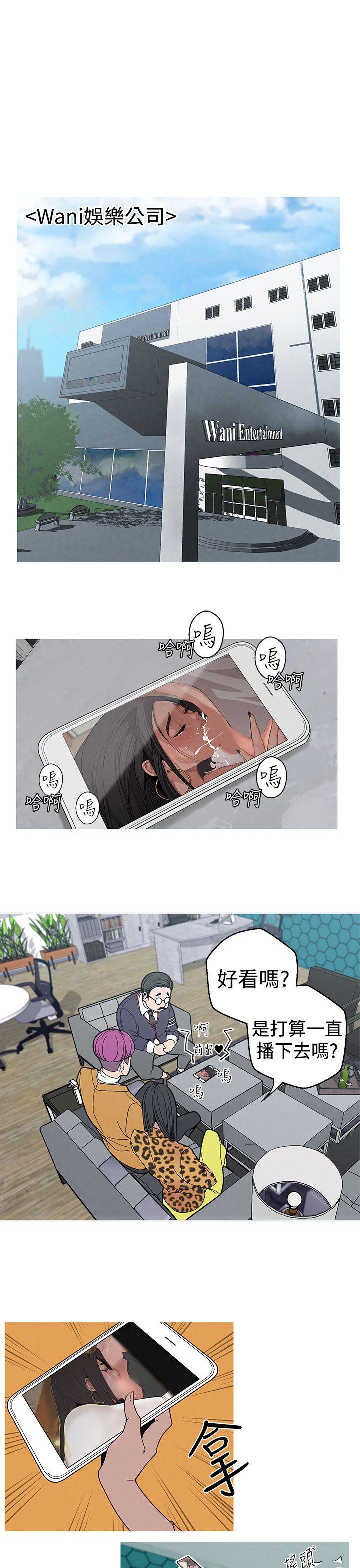 女神狩猎 第7話 第1页
