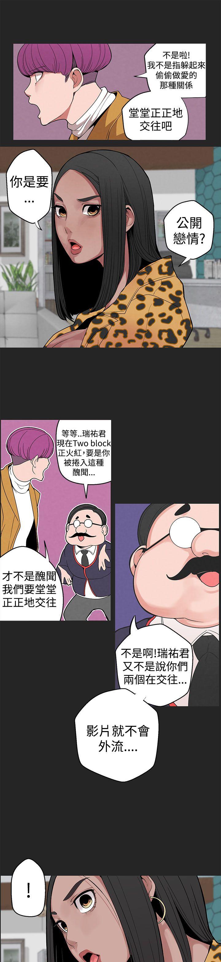 女神狩猎 第7話 第15页