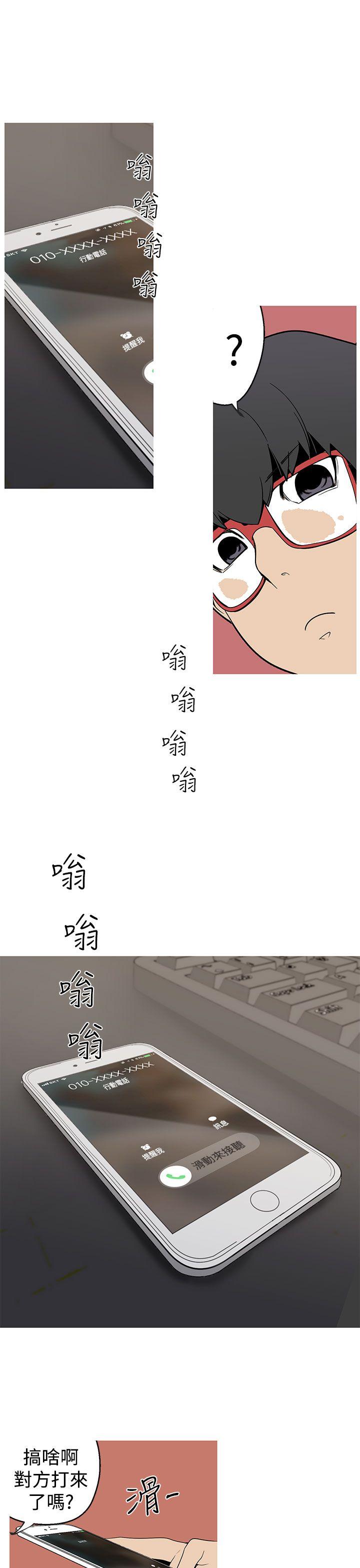 女神狩猎 第7話 第19页