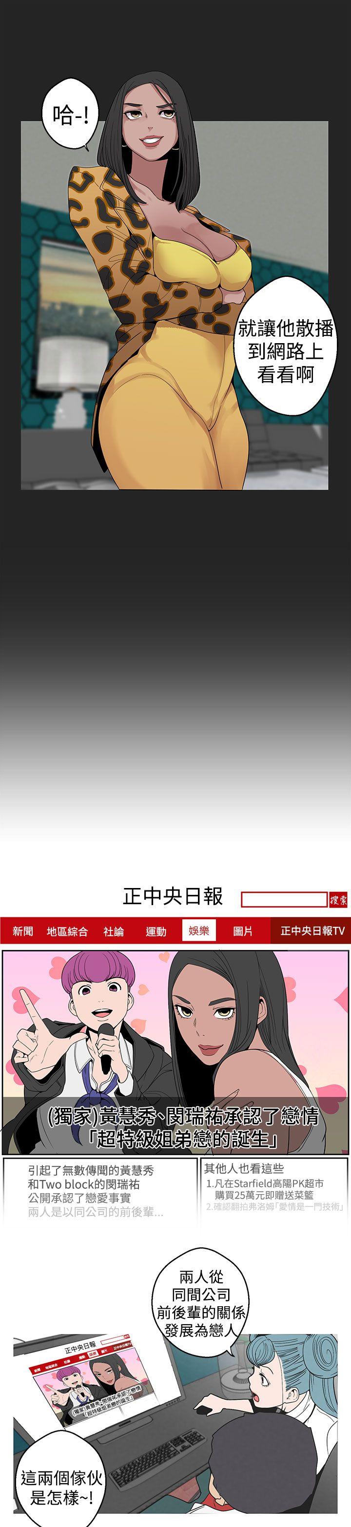 女神狩猎 第7話 第17页