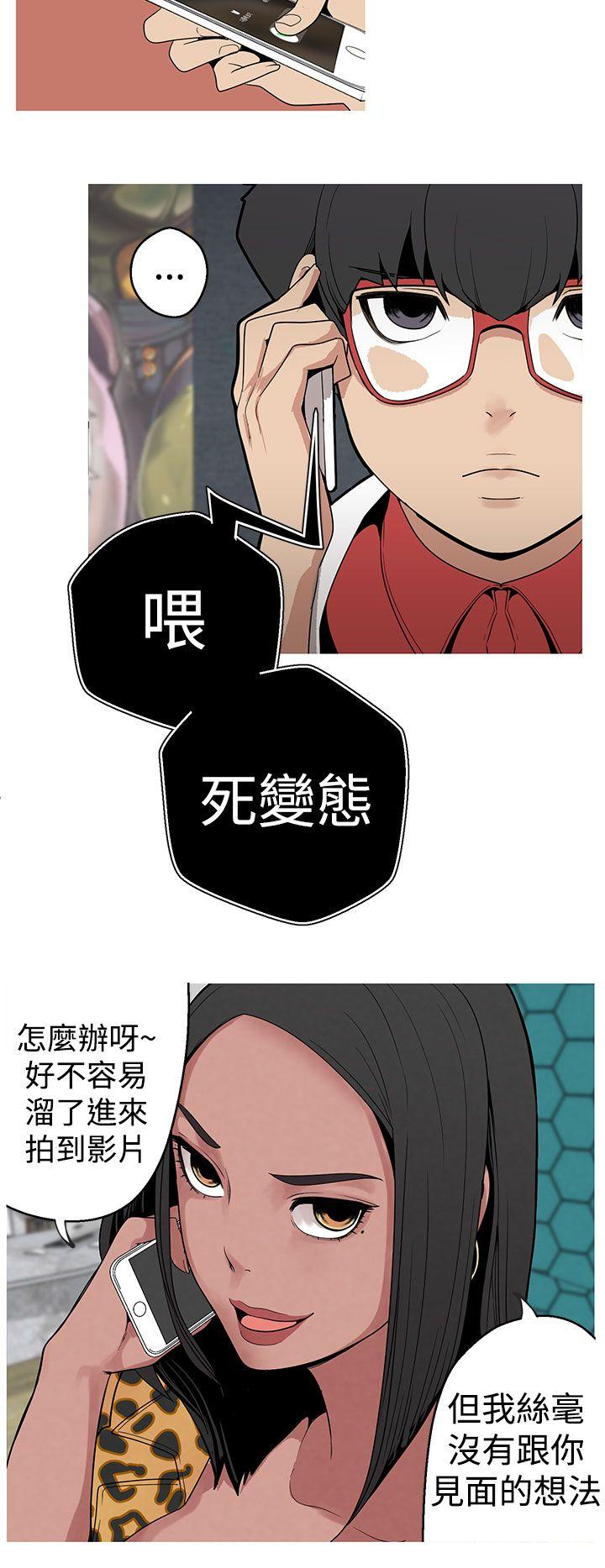 女神狩猎 第7話 第20页