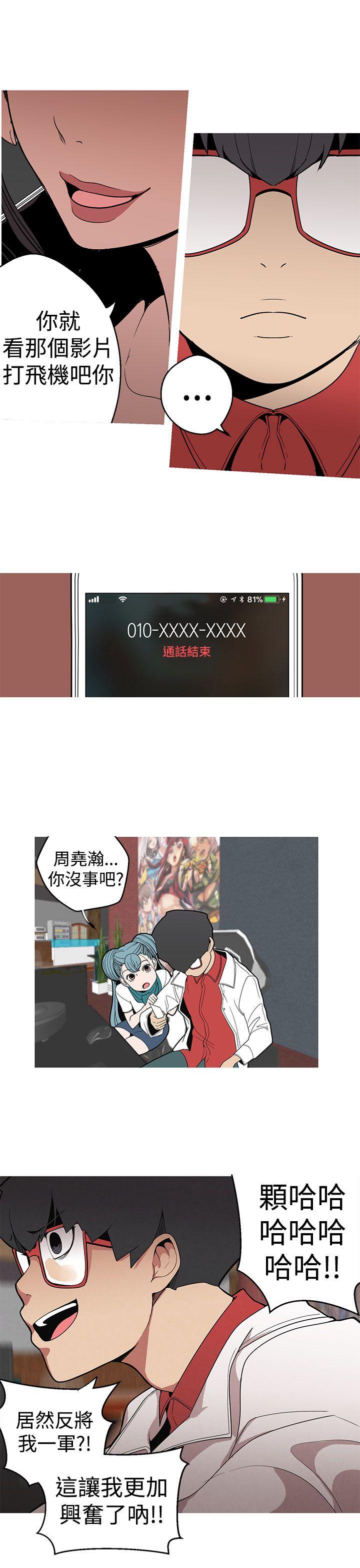 女神狩猎 第7話 第21页