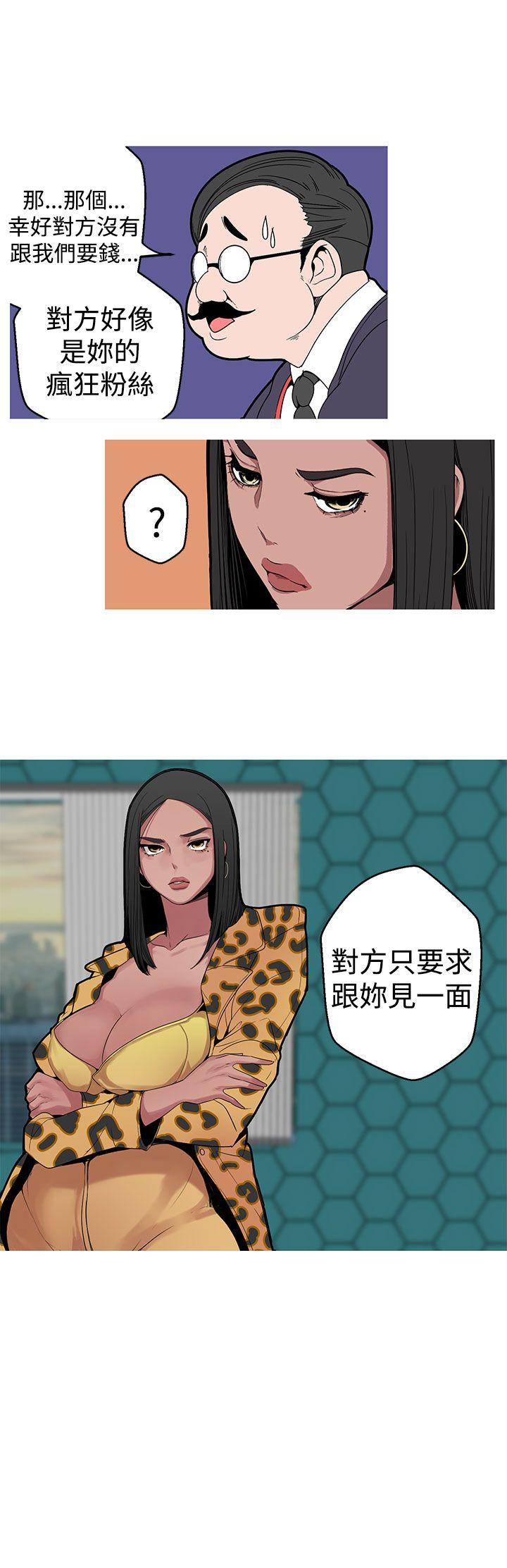 女神狩猎 第7話 第4页