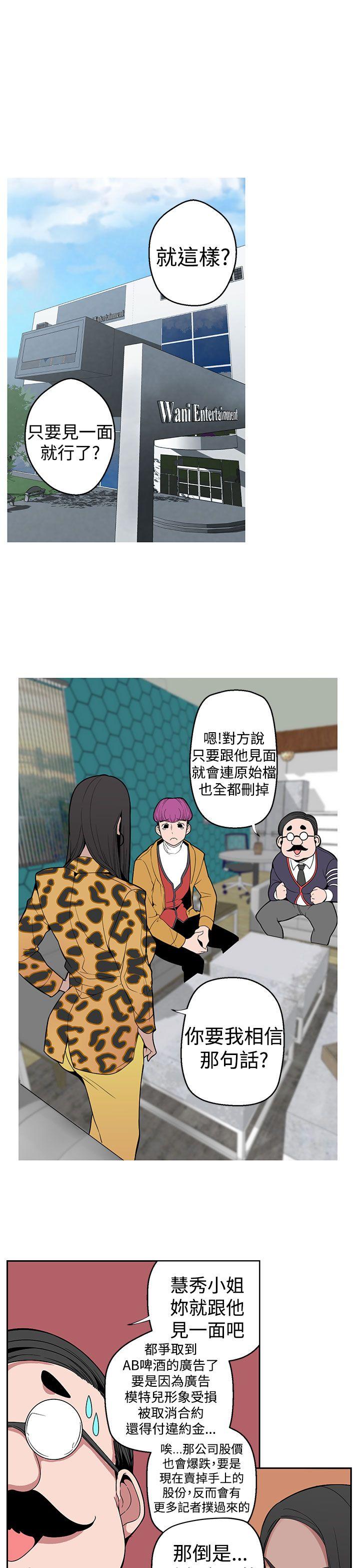 女神狩猎 第7話 第7页
