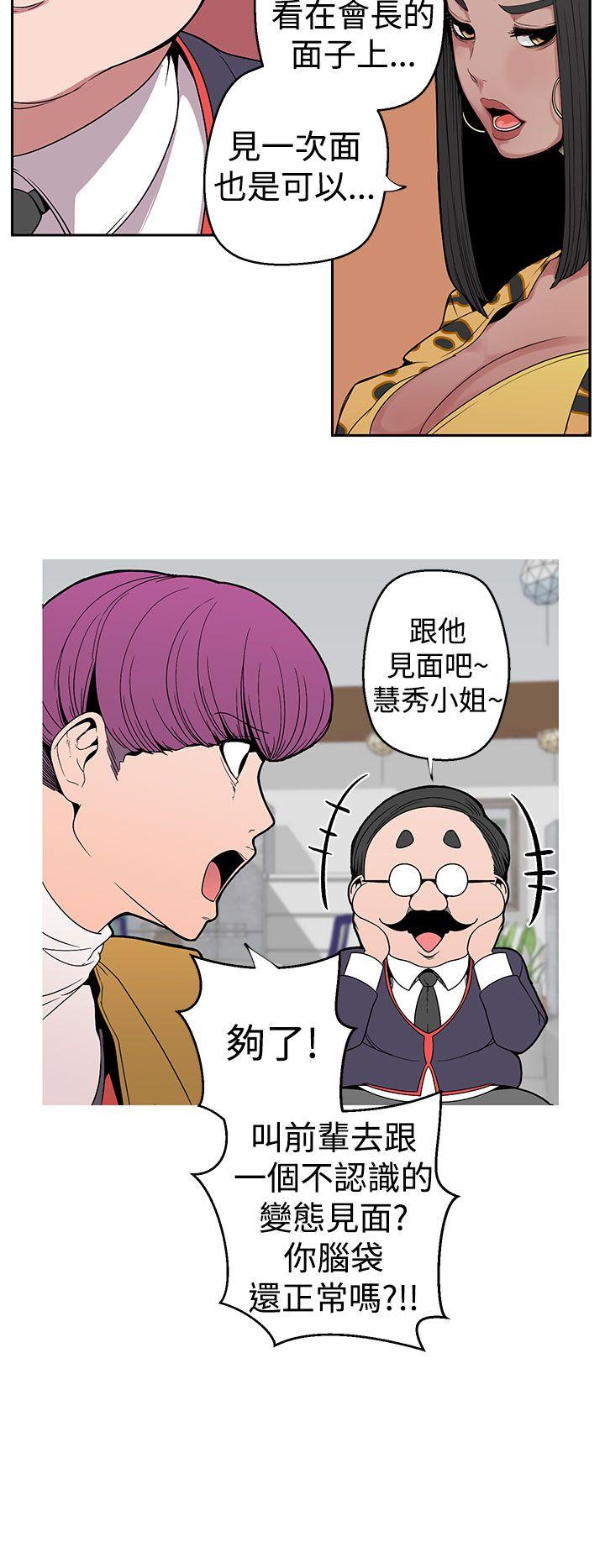 女神狩猎 第7話 第8页