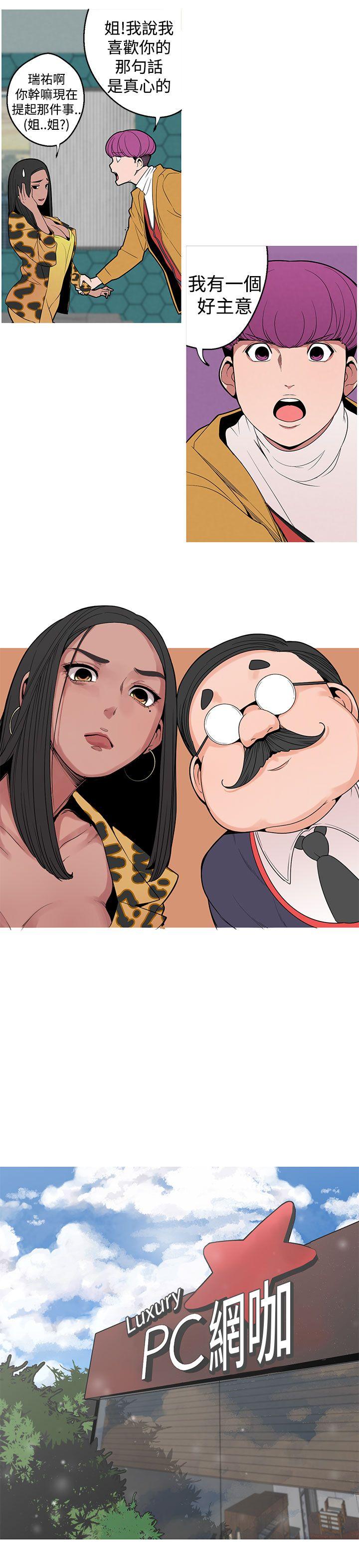 女神狩猎 第7話 第9页