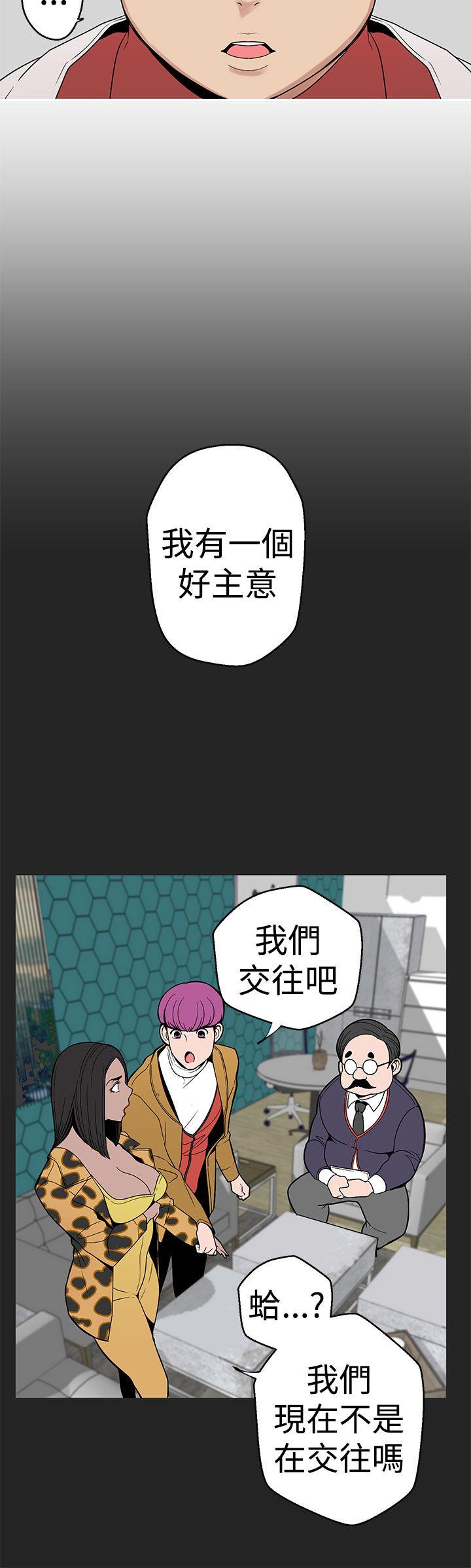 女神狩猎 第7話 第14页